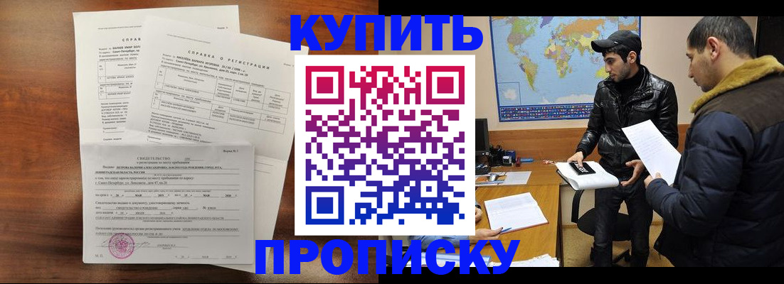 прописка паспорт в Зарайске