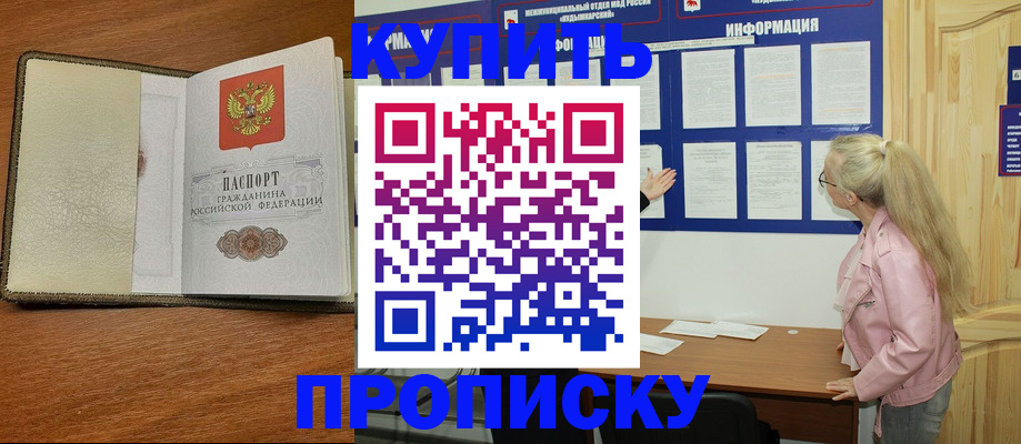 временная регистрация недорого в Зарайске