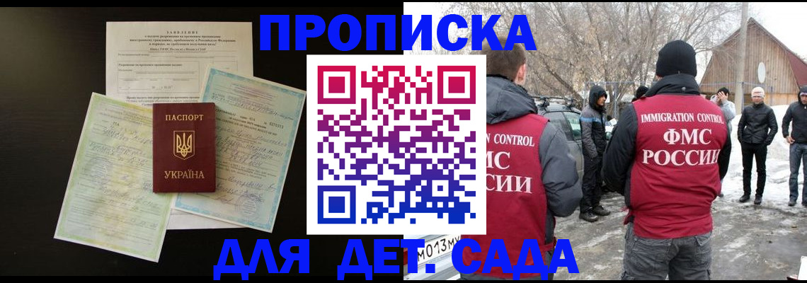 прописка регистрация в Зарайске